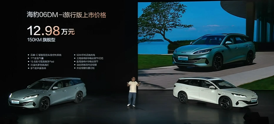 比亚迪发飙!10万买旅行车,2000km续航配冰箱,还带自动泊车…