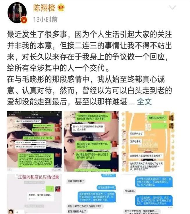 内娱4大渣男，个个都管不住下半身，一个比一个渣“吃相”太难看