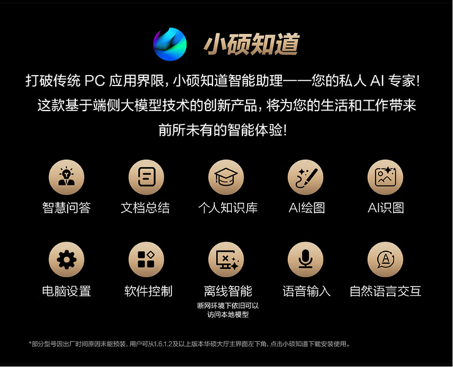 華碩ProArt AI專業創作本亮相BIRTV2025，彰顯移動創作全能風采