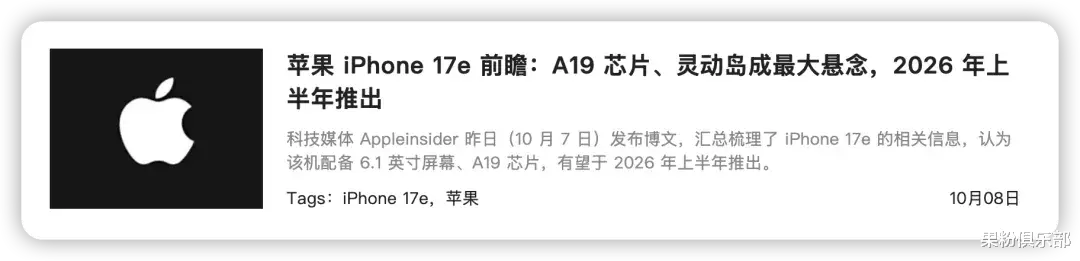 終于，蘋果要徹底干掉劉海