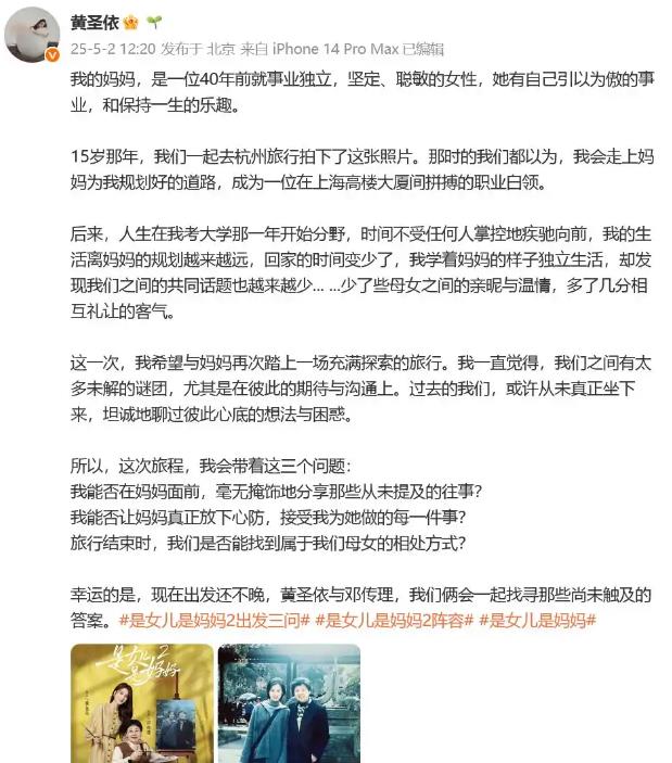 黄圣依离婚后住娘家被嫌弃：是你硬要搬回来！嫁出的女儿泼出的水