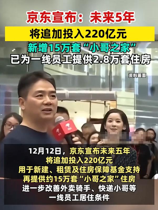 章泽天也没想到，51岁老公刘强东再破天花板，让整个欧洲刮目相看