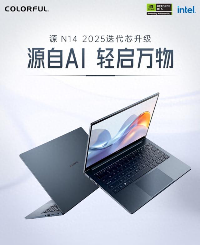 VC均热板加持,独显14英寸全能本七彩虹源N14开启预约