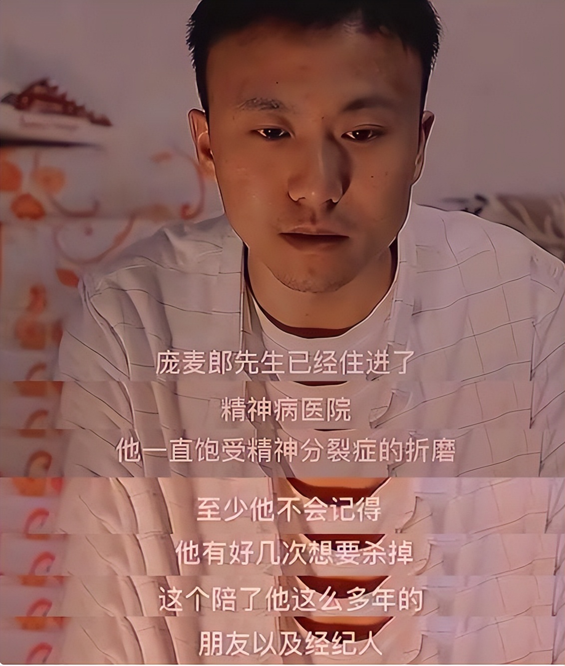 精神病风波后，庞麦郎被传将与龚玥菲完婚，背后原因被知情人揭开