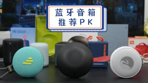 音箱哪个品牌性价比高？2025年精心整理性价比最高的音箱推荐！