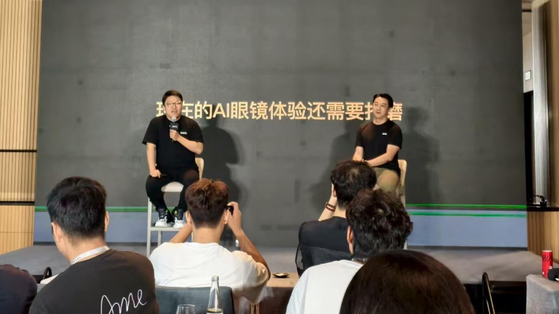 搭载自研芯片！XREAL发布AR眼镜新品，定价4299元