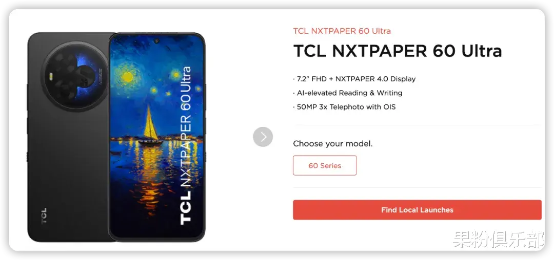 TCL 發新機，「LCD 黨」狂喜！