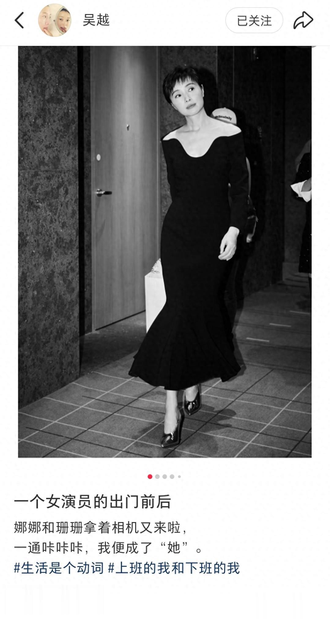 吴越分享一个女演员的出门前后美照，穿黑色连衣裙身姿婀娜好美