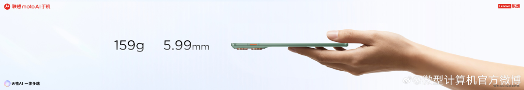 有AI的Air，聯想moto X70 Air AI手機攜多款新品正式發布