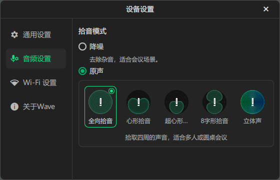 有錢真好，影石Wave體驗：升降式+8麥陣列+AI錄音的全向麥克風