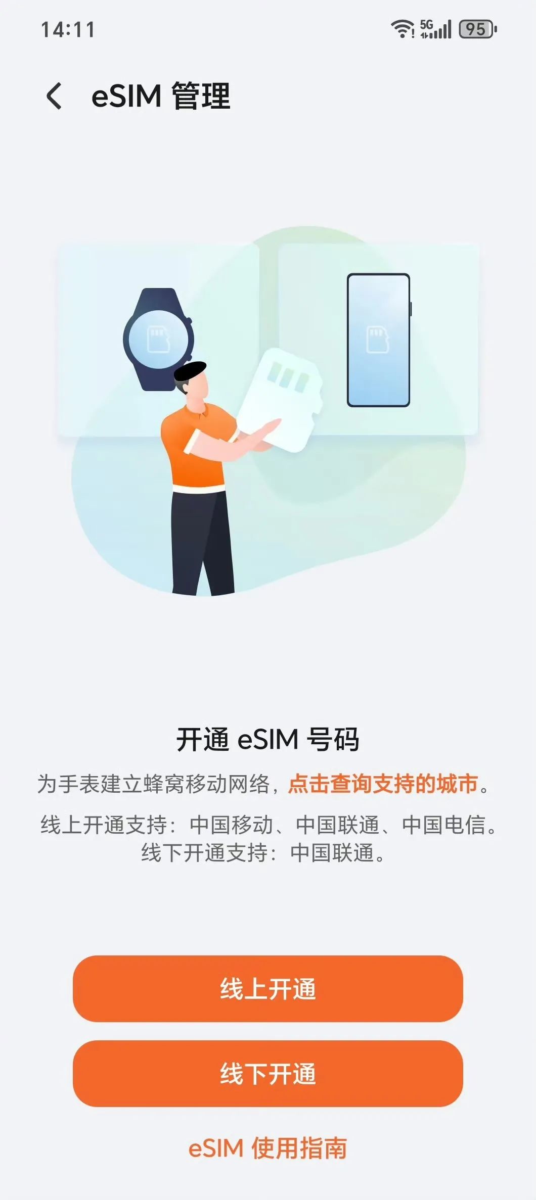 終于等到！三大運營商重啟eSIM，華為蘋果已上車，普通人用是爽還是坑？