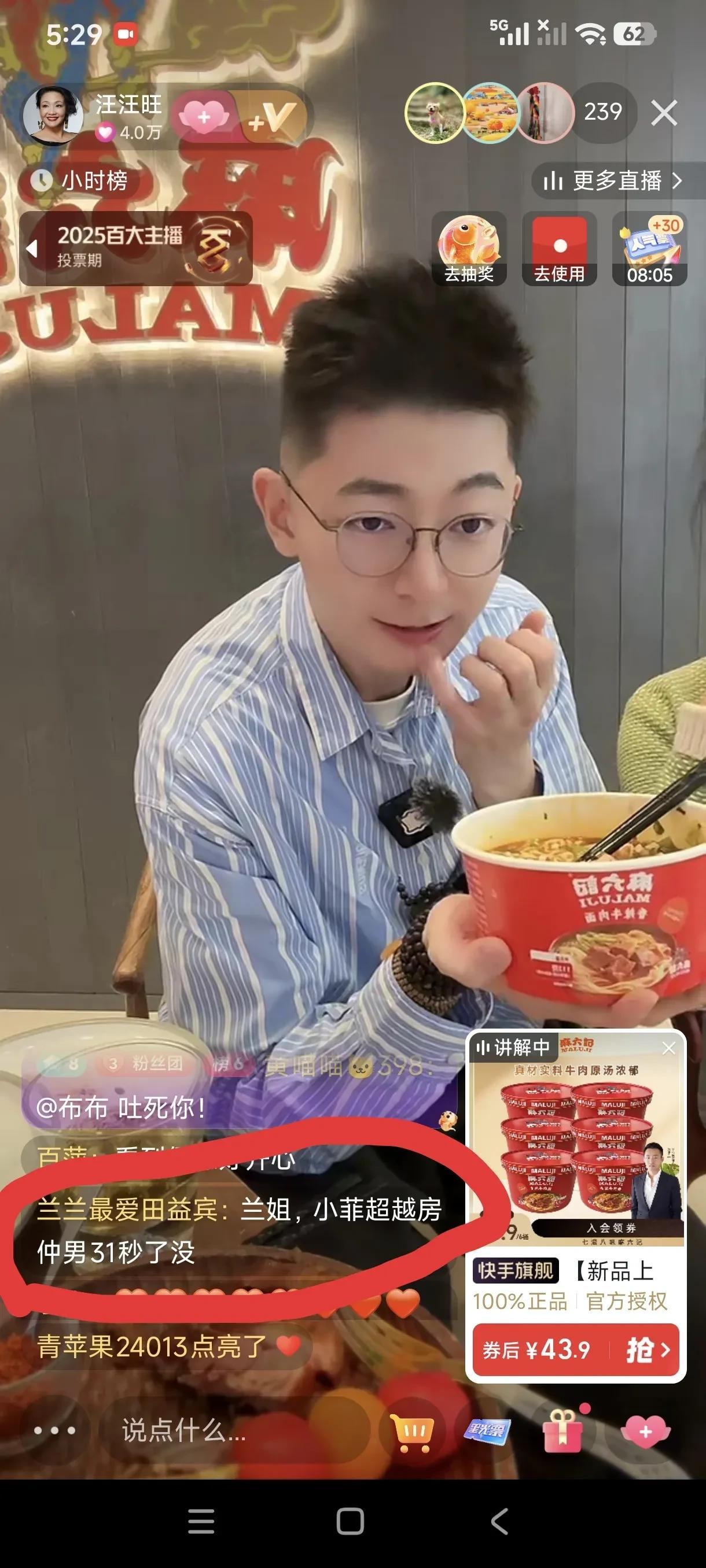 黑粉疯狂骚扰，兰姐隐忍应对，兰姐直播时黑粉持续恶意攻击！