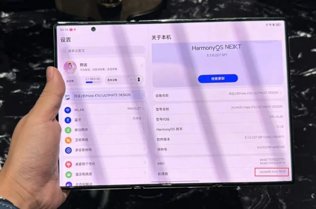 華為MateXTs發布會：三折疊炫技全場，芯片細節卻讓人想吐槽