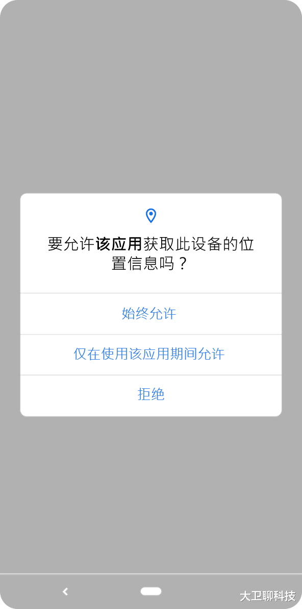 1分鐘定位165次？國家安全部發出提醒，警惕智能手機“被”泄密