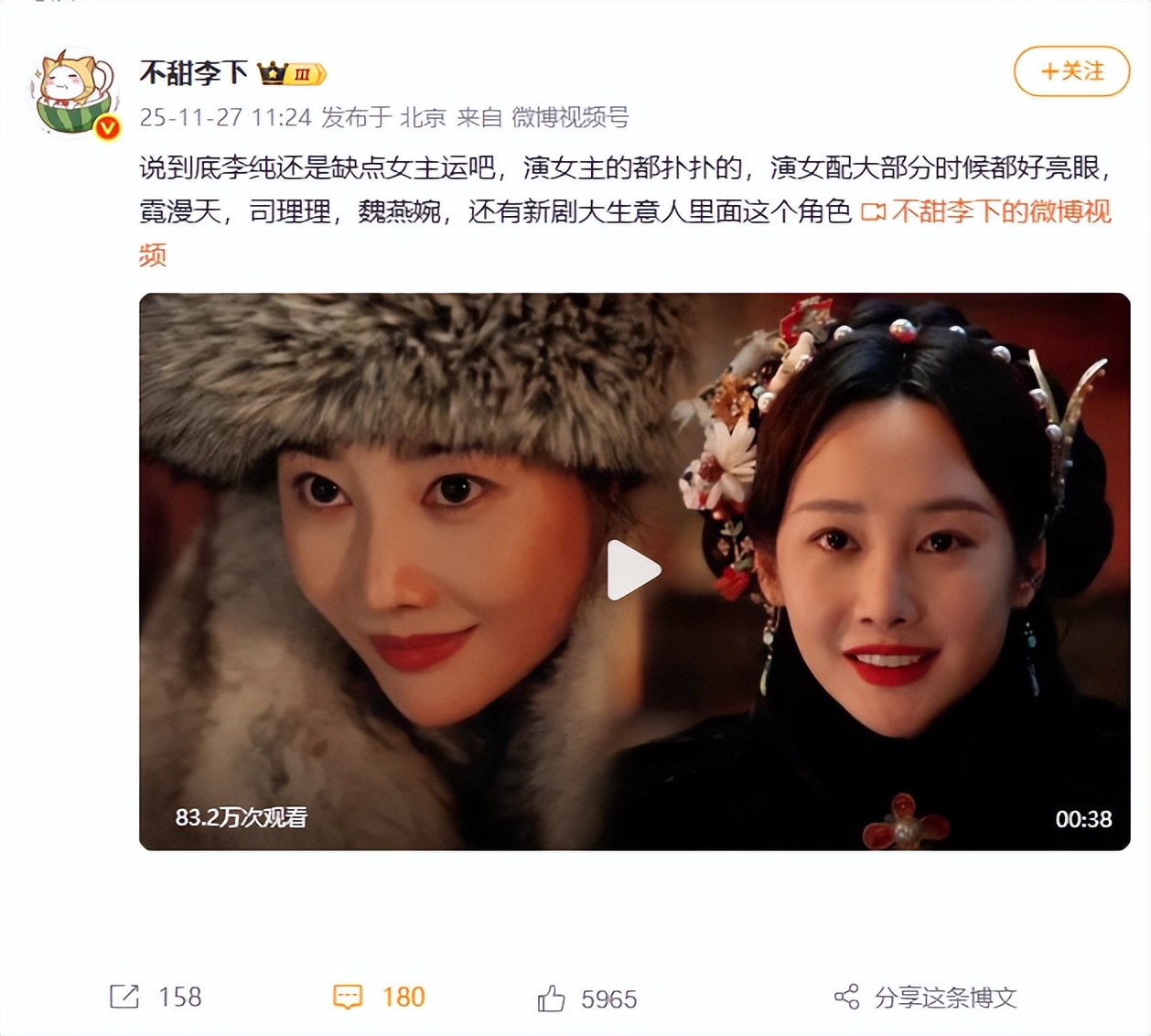 女主扑街女配爆火，才播3天全网800万人围观，37岁李纯打脸资源咖