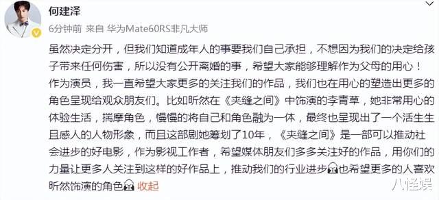 陶昕然离婚了还帮何建泽火了一把，前夫长得帅演技还好，太低调了