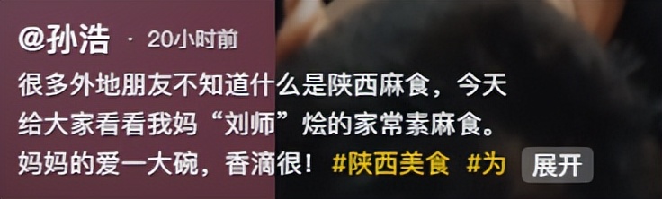 演员孙浩元旦前回父母家吃饭,帮81岁老妈做陕西麻食,57岁还撒娇