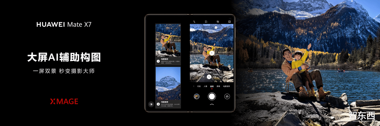 華為Mate X7：拉群干活！小藝和TA的朋友們，正在重新定義AI交互