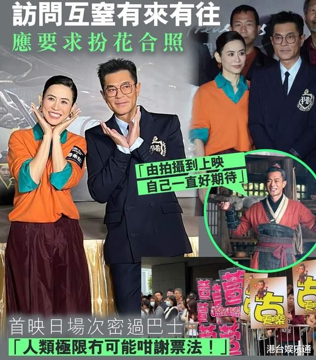 《寻秦记》电影版上映！古天乐：希望首日票房超越《破·地狱》