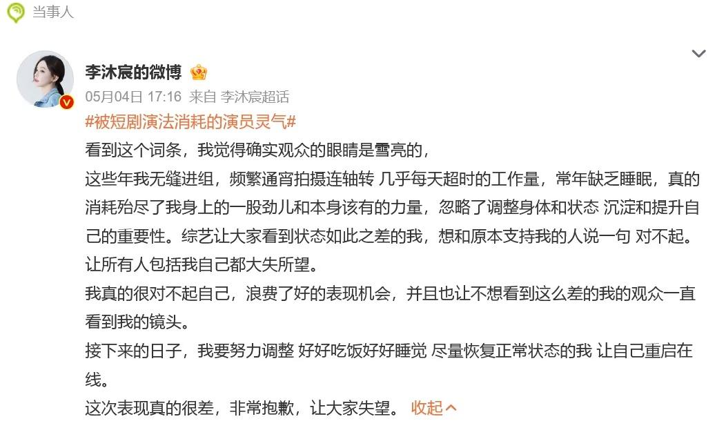 \短剧一姐\公开致歉！曾直面转型质疑：每个选择都值得尊重