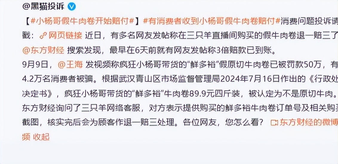 真是人走茶凉！看了三只羊传媒的现状，才明白什么叫兔死狗烹