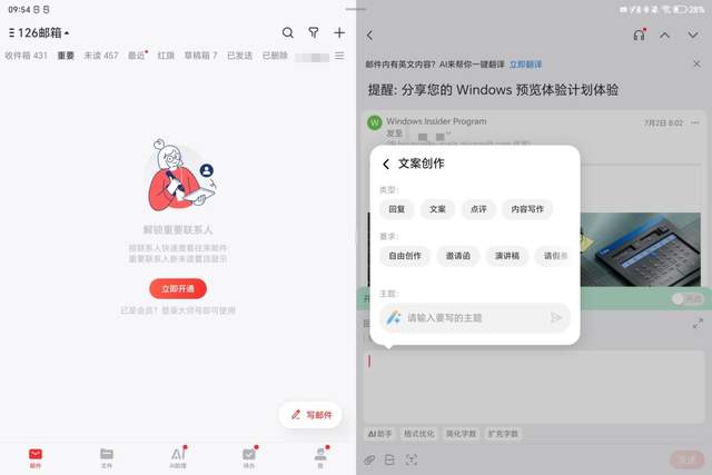 平板電腦+AI？榮耀平板MagicPad3的AI到底能做些什么？