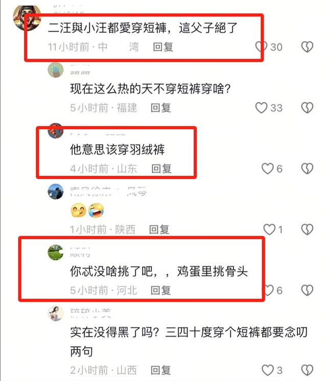 汪小菲估计怎么都不会想到，自己与儿子的裤子，也能遭到网友攻击