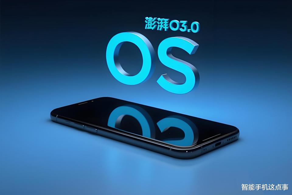 澎湃OS3頻繁曝光：升級設備名單基本清晰，你的在內嗎？