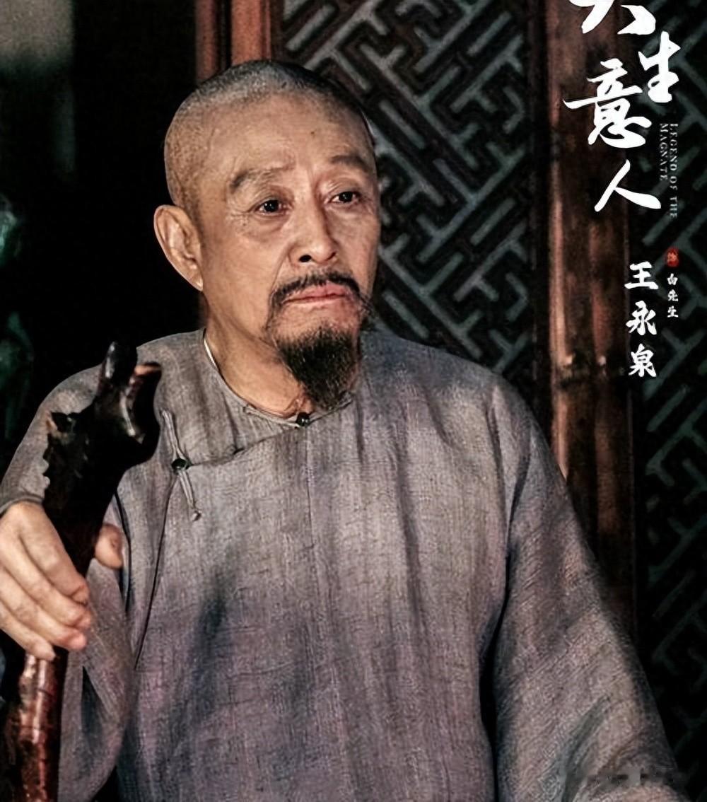 原来他俩是父子，儿子是名导父亲是老戏骨，凭《大生意人》再翻红