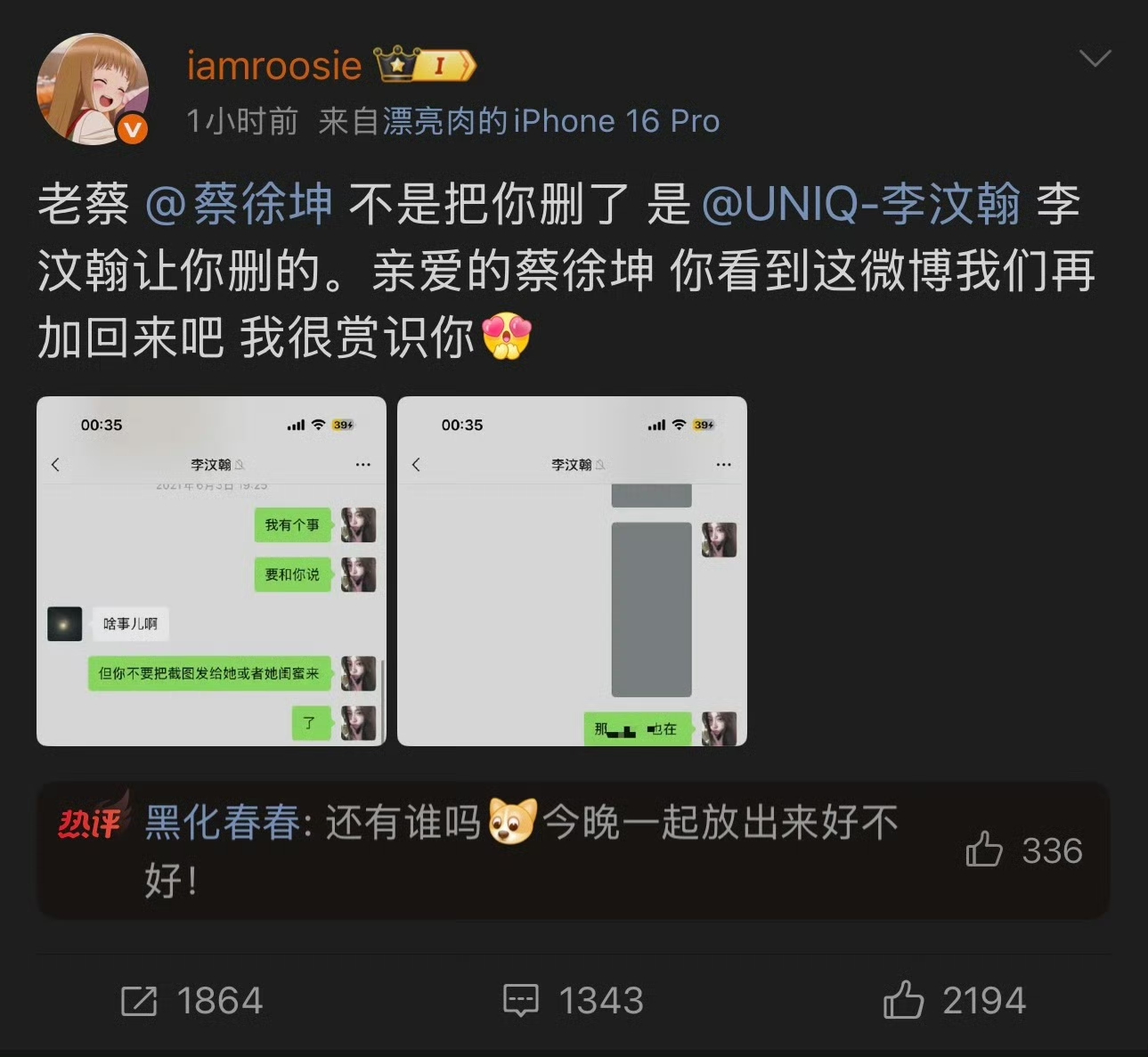 炸裂！女网红自称与多个男顶流在一起，范丞丞和鹿晗火速辟谣！