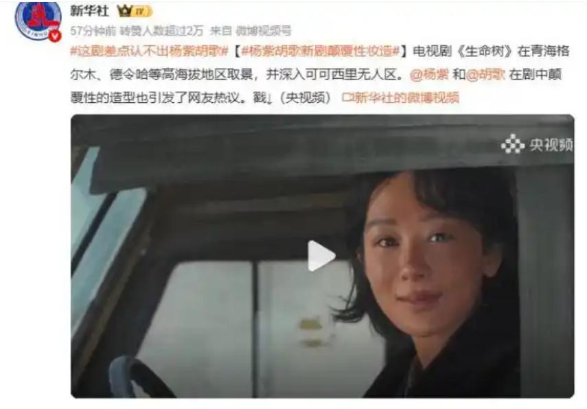 32岁杨紫又“变脸”？这次，年少成名的她再让全网刮目相看