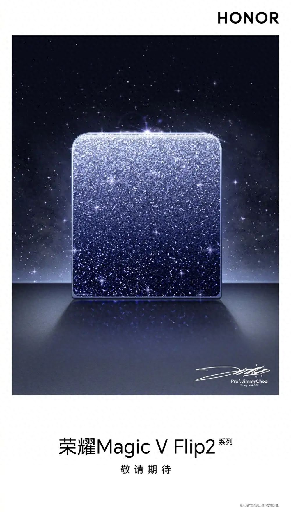 榮耀Magic V Flip2即將上市，新機測試10000mAh電池