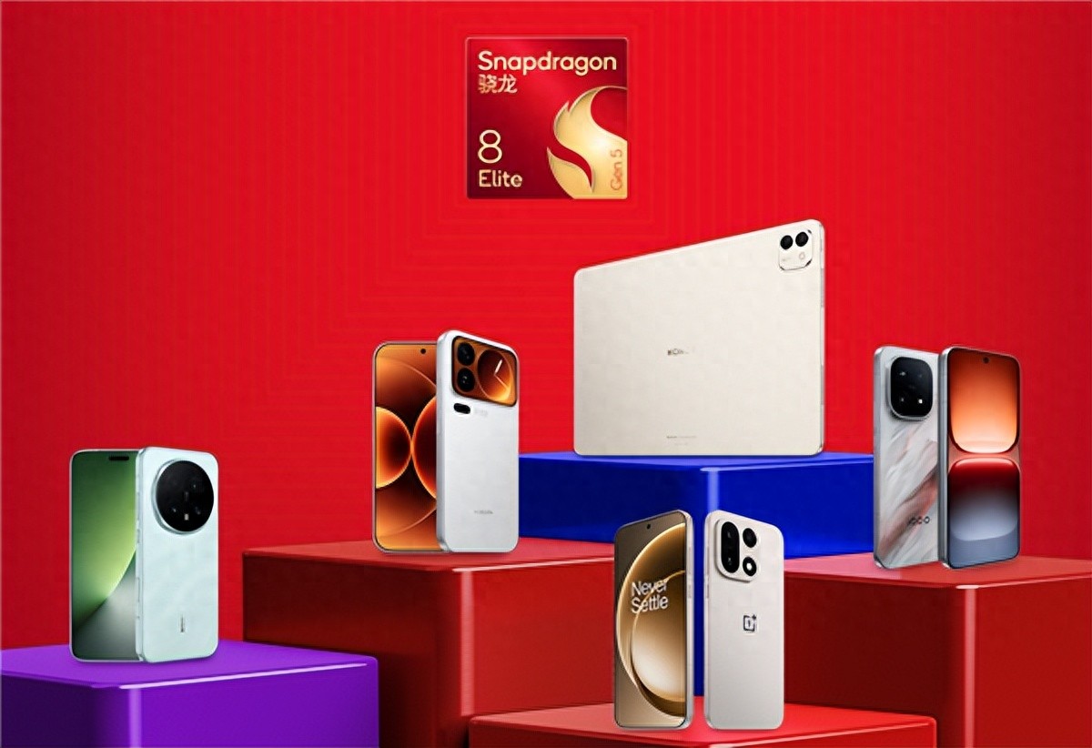 2025頂級旗艦怎么選？認準第五代驍龍8至尊版：全品牌都用的標桿