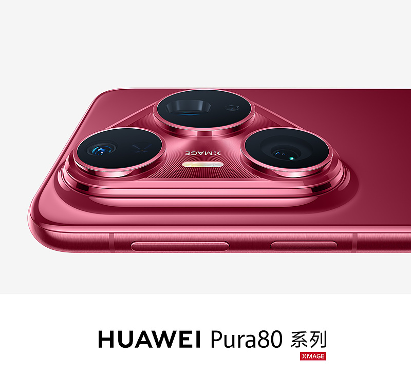 华为Pura80疯狂堆料！双层OLED屏幕，参数超越Mate70非凡大师