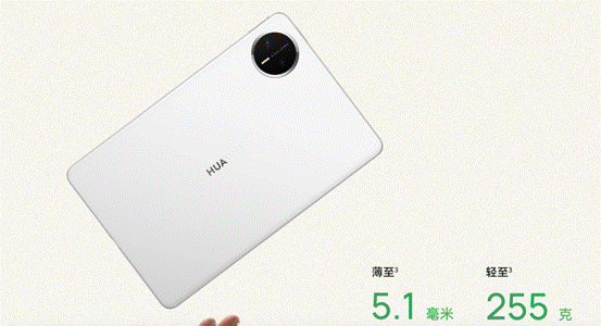 華為MatePad Mini 典藏版正式開售：“迷你身板” 蘊藏全場景強勁實力