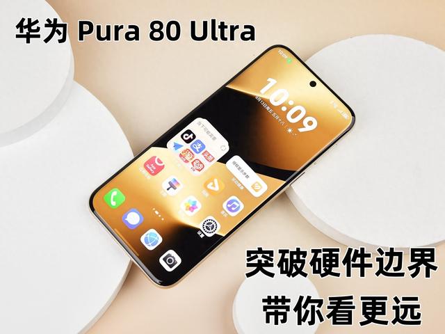 華為 Pura 80 Ultra全面評測 突破硬件邊界，帶你看更遠