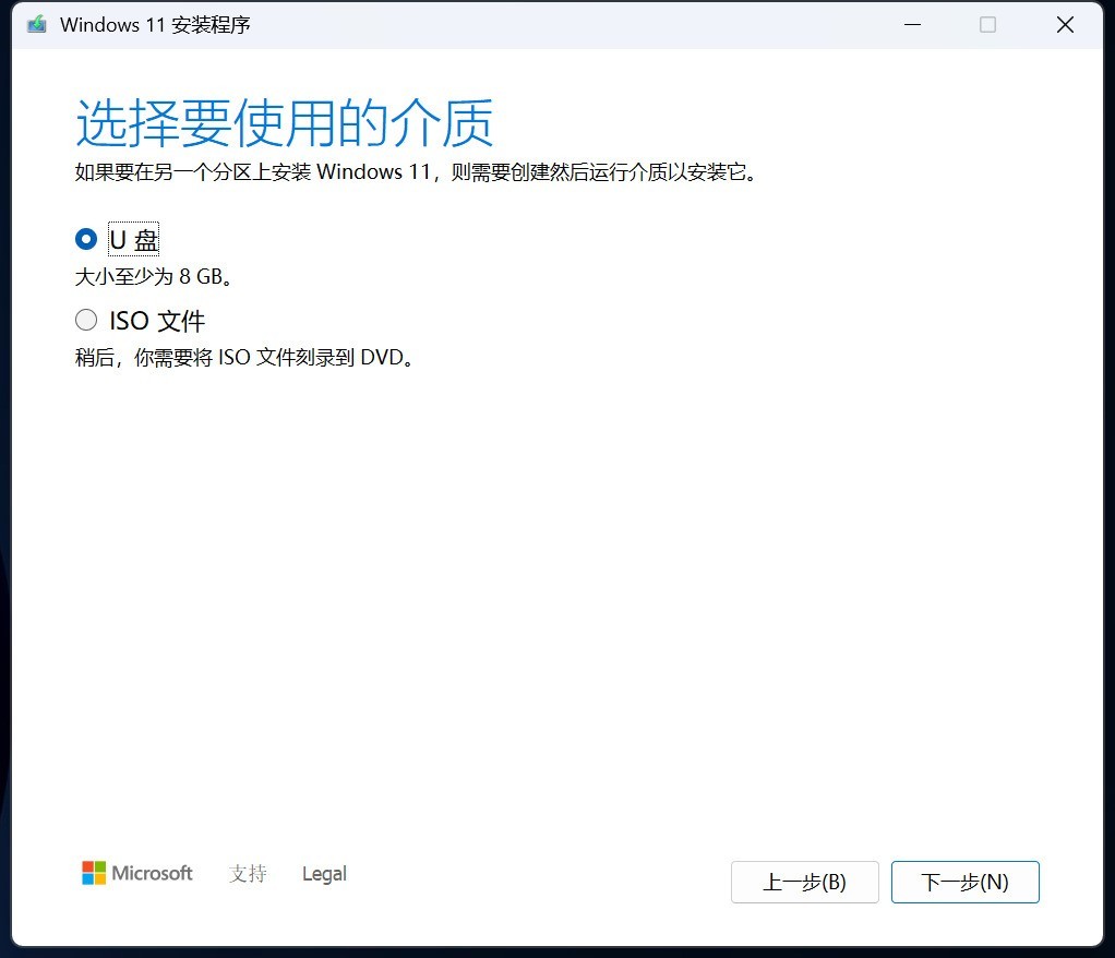 只需四步！小白也能輕松制作Windows11安裝U盤