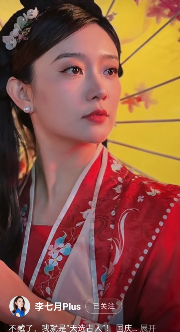 李七月一袭古装,祝双节快乐,幸福安康