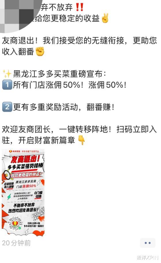 打了2009天的社區團購，還是拼多多笑到了最后