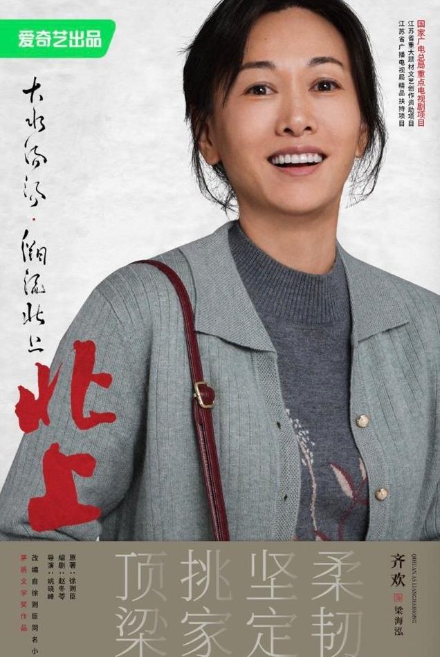 年代剧《北上》开播，盘点剧中12位主要角色