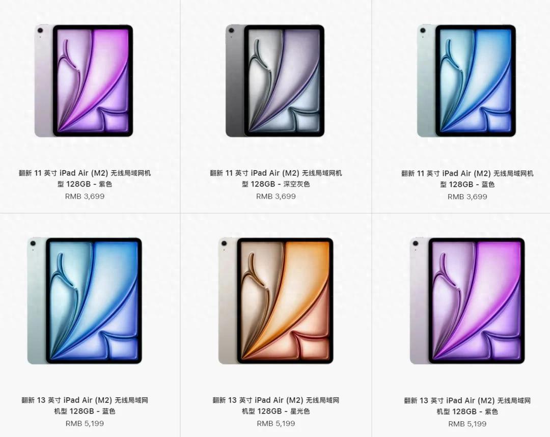 3699 元起!苹果突然上架多款 iPad