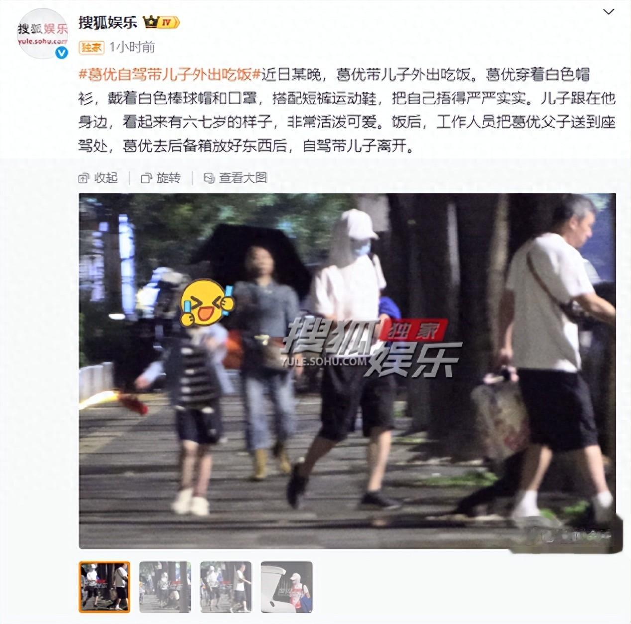 葛优携儿子外出吃饭，小61岁儿子全身照曝光，父子同框温情满满