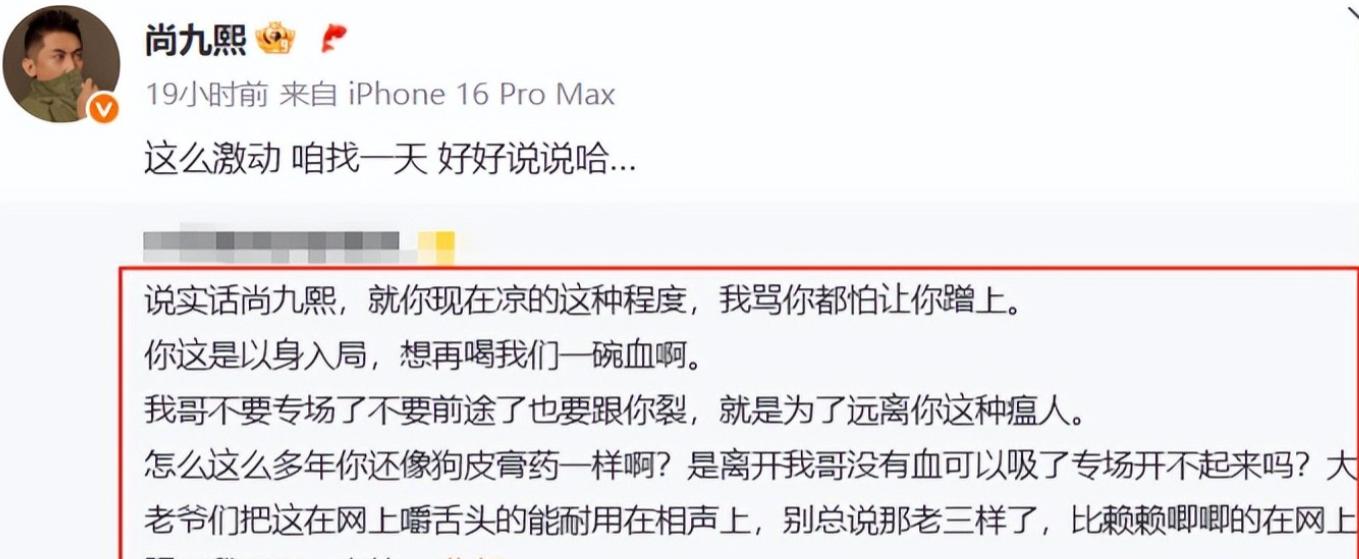 五年恩怨终爆发,尚九熙揭何九华“真面目”,懂为何王鸥不提他了