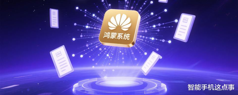 鴻蒙5.1升級報名已開啟：這些設備將煥新，你的在內嗎？