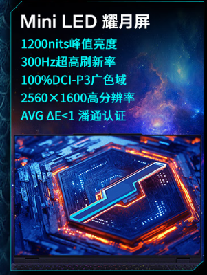 水冷加持的Zen5猛獸：機械革命蒼龍16 Ultra系列