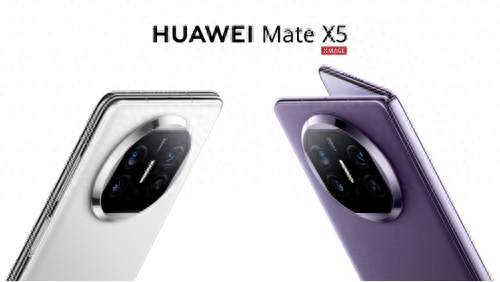 暑期隨行超“能”搭子，華為Mate X5超值禮遇限時開啟
