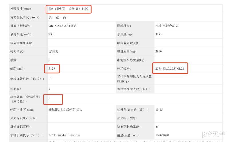 腾势Z9/Z9GT新款申报!顶置激光雷达+插混纯电续航双双提升?
