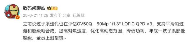 REDMI K90系列再曝,两个处理器版本