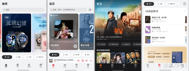 一開始只想著薅羊毛，用了之后就被鴻蒙吸住了