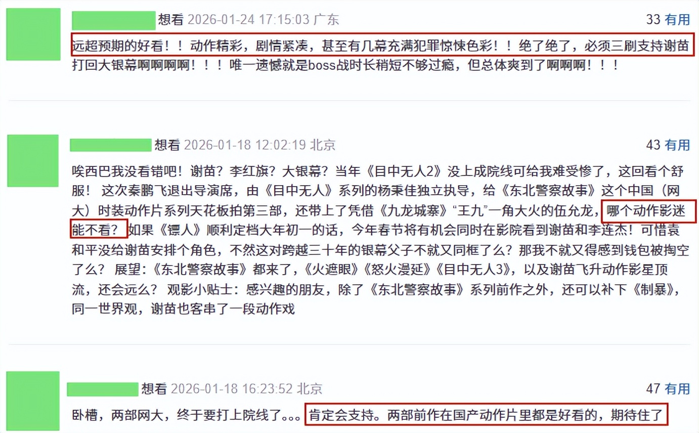 赢了，上映就口碑井喷，国产片在好莱坞大片面前丢的脸，让谢苗挣回来了